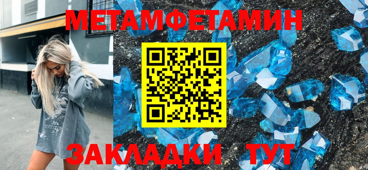 АМФЕТАМИН 97% Северск