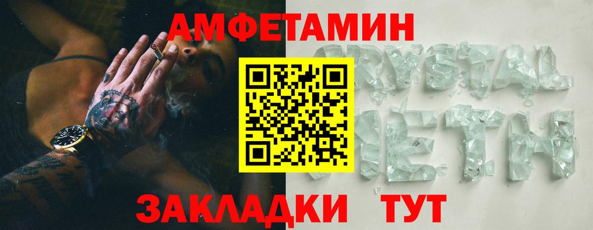 Северск  АМФЕТАМИН Розовый  Amphetamine  Вход с VPN 