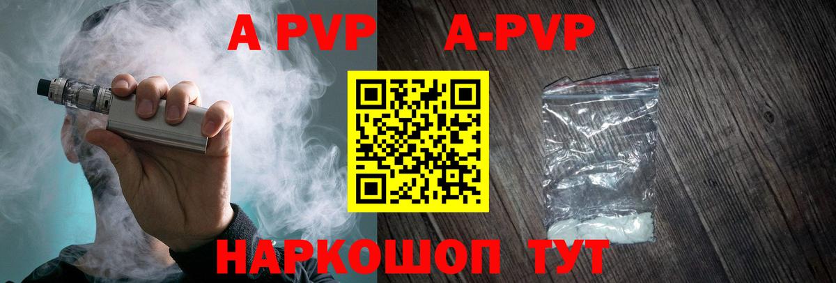 Alpha-PVP кристаллы Северск