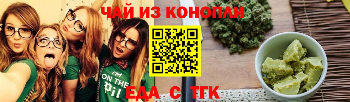 Canna-Cookies марихуана  Вход с VPN  Северск 