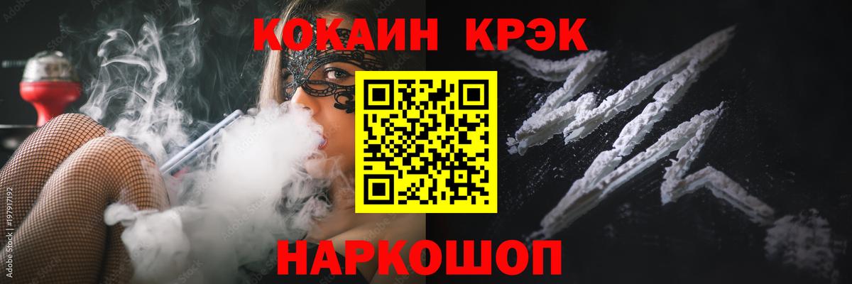 Северск  COCAIN 97%  Вход с VPN 