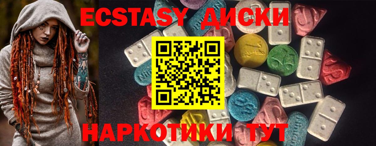Экстази Cube Северск