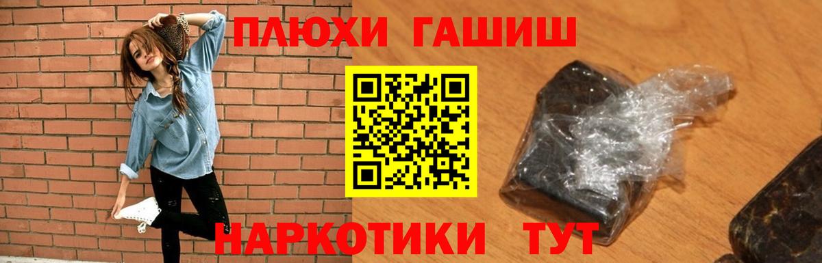 ГАШИШ гарик Северск