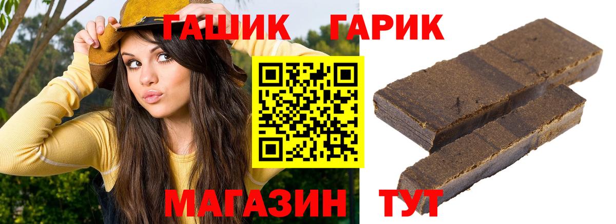 Северск  ГАШ Ice-O-Lator  ГАШИШ  Вход с VPN  ГАШИШ убойный 