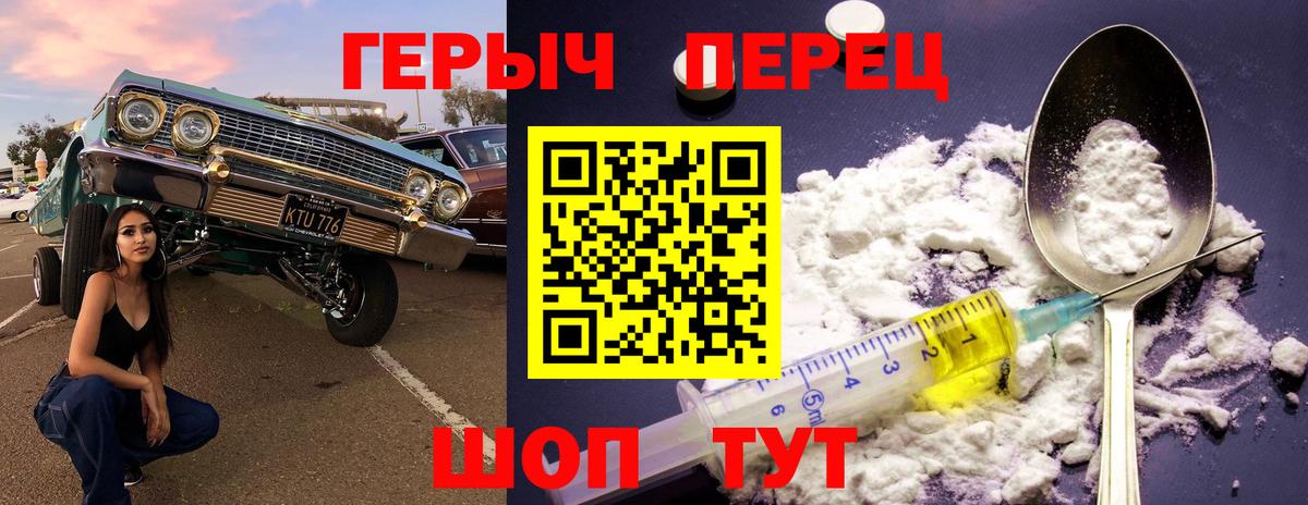Северск  ГЕРОИН афганец  Вход с VPN 