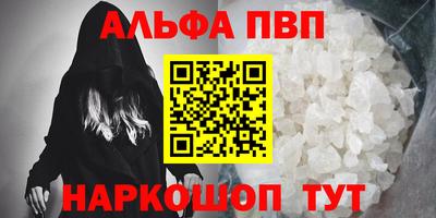 альфа пвп VHQ Бугуруслан