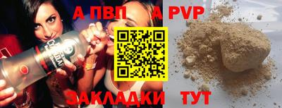 альфа пвп VHQ Бугуруслан