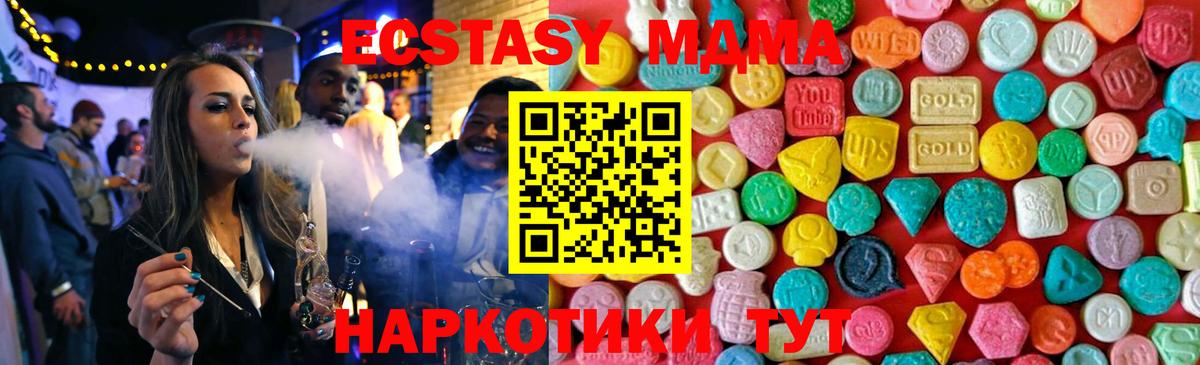 МДМА молли  MDMA Molly  Вход с VPN  MDMA  Северск 