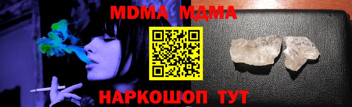 MDMA кристаллы Северск