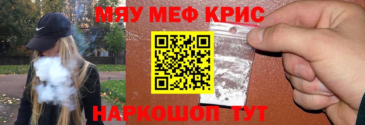закладка  МЕФ мяу мяу  Вход с VPN  Северск  Меф мяу мяу  МЕФ 
