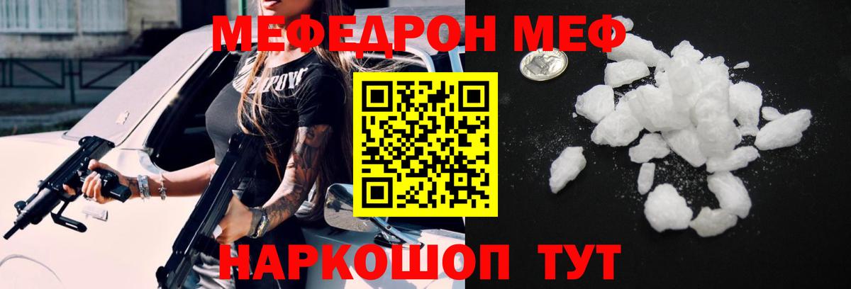 МЕФ Северск