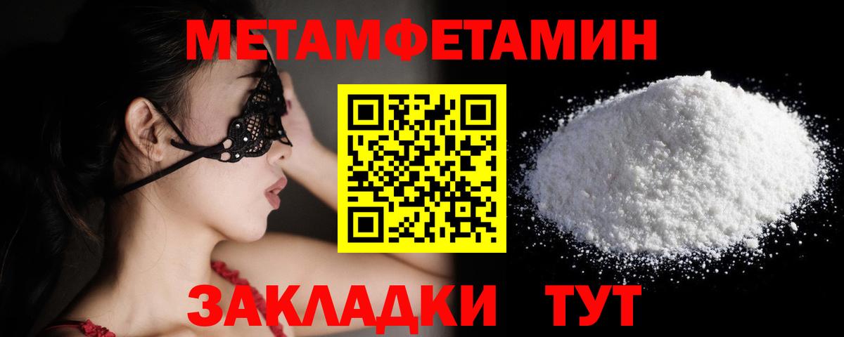 Метамфетамин Декстрометамфетамин 99.9%  Первитин  Северск  Вход с VPN  Метамфетамин Декстрометамфетамин 99.9% 