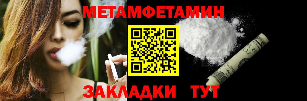 Первитин кристалл Северск