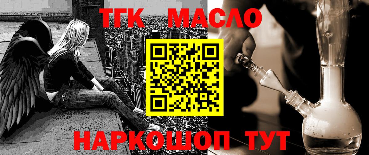 Дистиллят ТГК Wax  Вход с VPN  Северск 