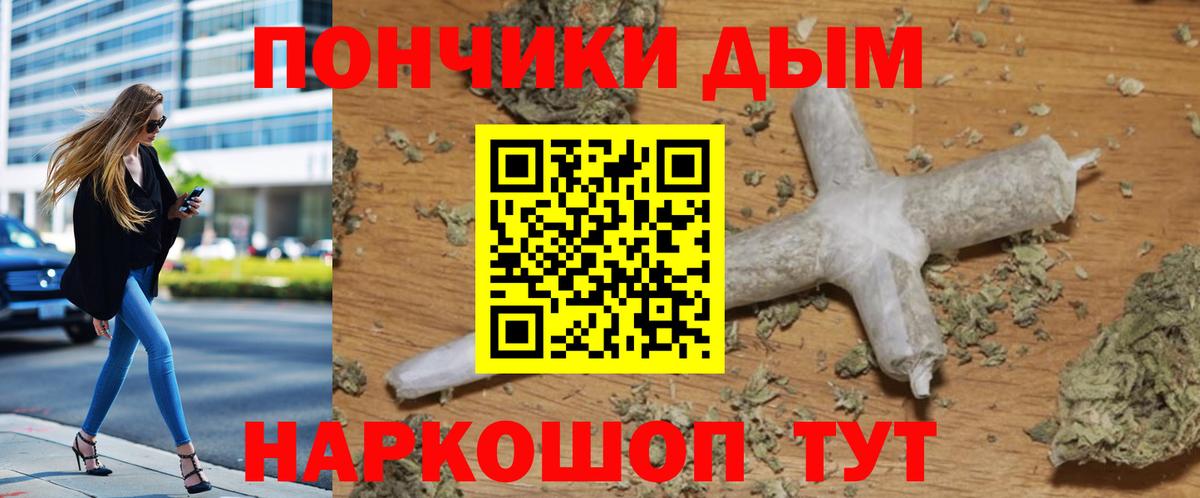 МАРИХУАНА White Widow  Марихуана марихуана  Бошки марихуана Ganja  Северск  Вход с VPN 